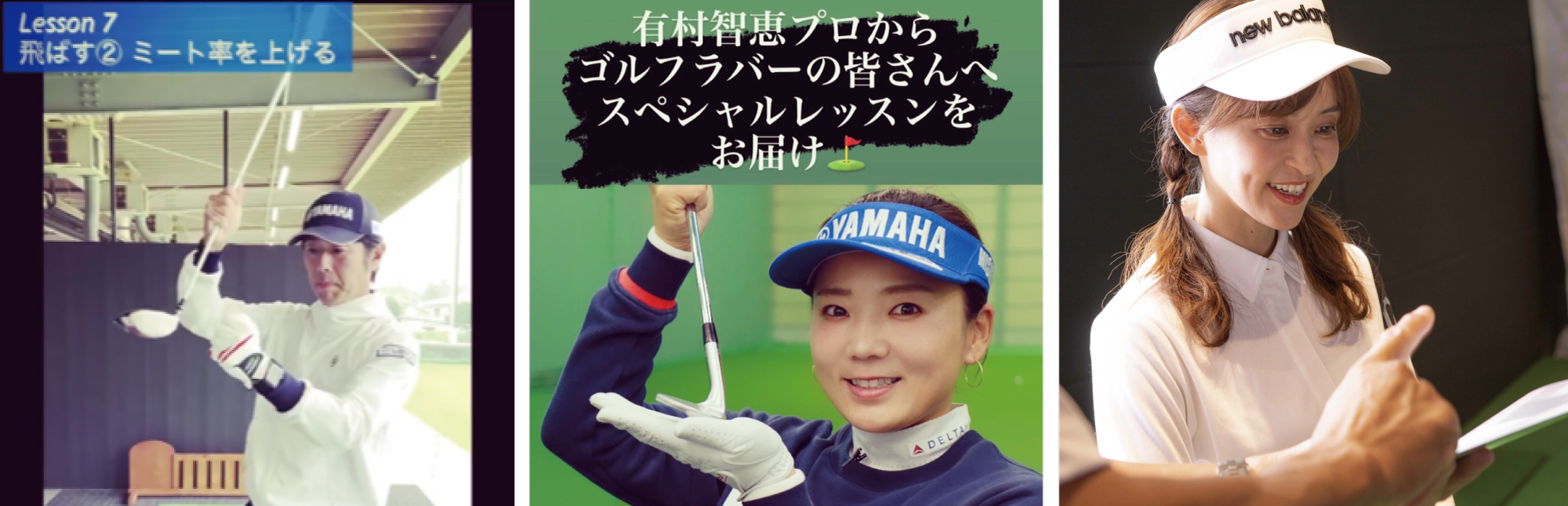 ヤマハ とつながるinstagramアカウントopen 有村智恵プロレッスンも Regina レジーナ